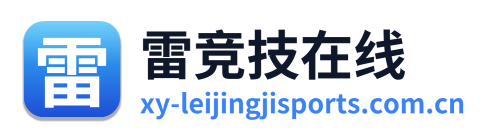 雷竞技在线